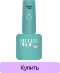 База SILLER Hemafree 8 мл